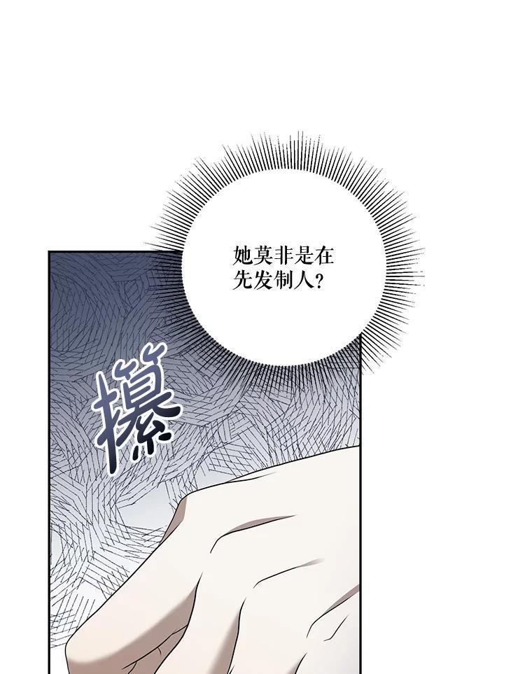 《无尽的诅咒》53.暴动 第3页