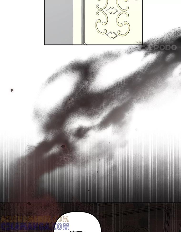 《无尽的诅咒》53.暴动 第34页