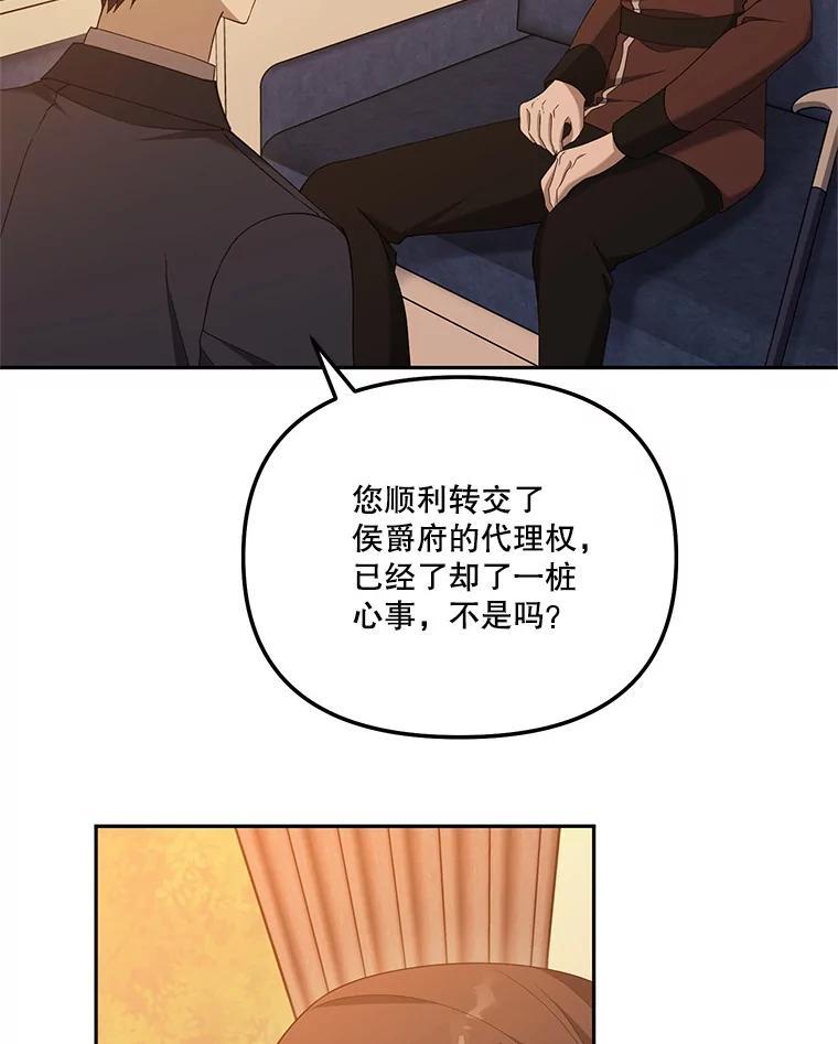 《无尽的诅咒》53.暴动 第74页