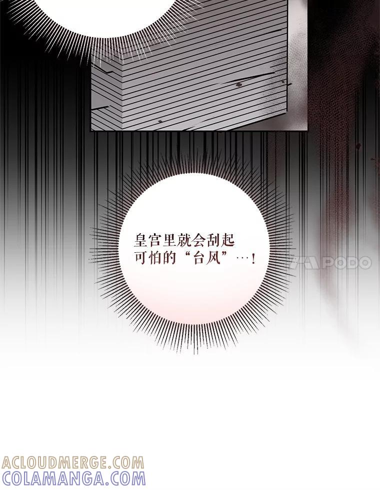 《无尽的诅咒》53.暴动 第37页