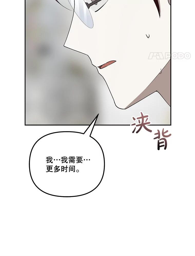 《无尽的诅咒》53.暴动 第24页