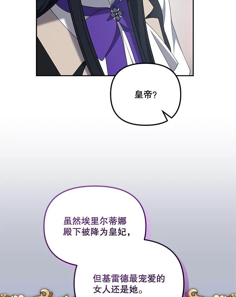 《无尽的诅咒》53.暴动 第59页