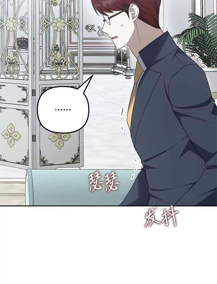 《无尽的诅咒》53.暴动 第21页