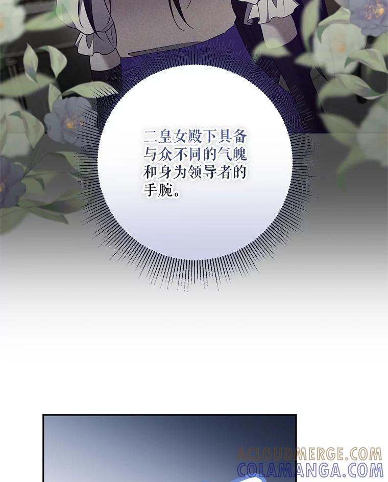 《无尽的诅咒》53.暴动 第79页