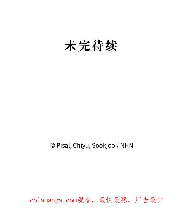 《无尽的诅咒》53.暴动 第93页