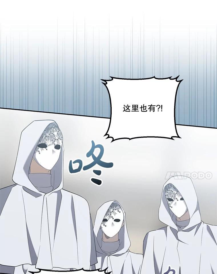 《无尽的诅咒》54.差点暴露 第68页