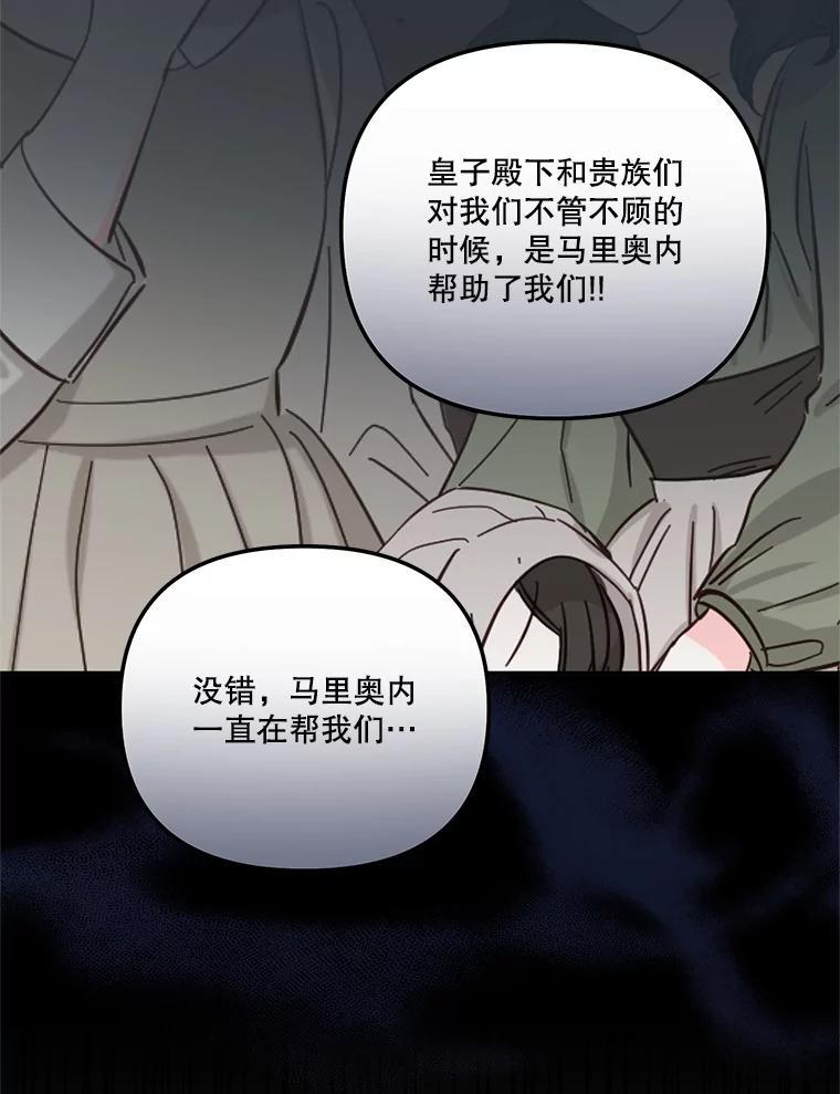 《无尽的诅咒》54.差点暴露 第59页