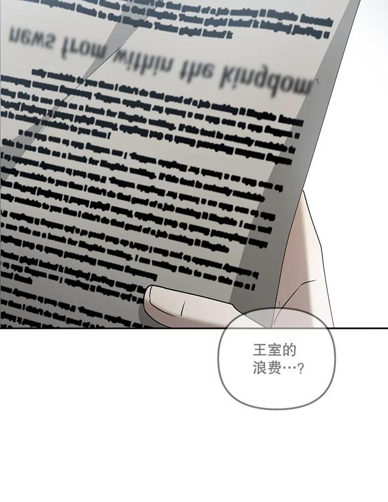 《无尽的诅咒》54.差点暴露 第46页