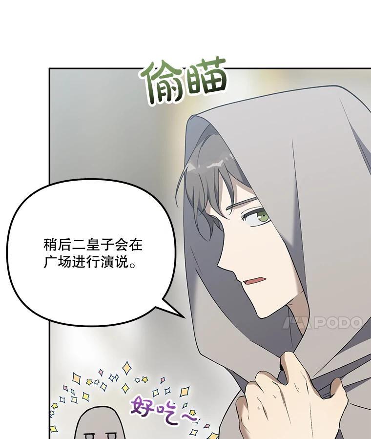 《无尽的诅咒》54.差点暴露 第11页