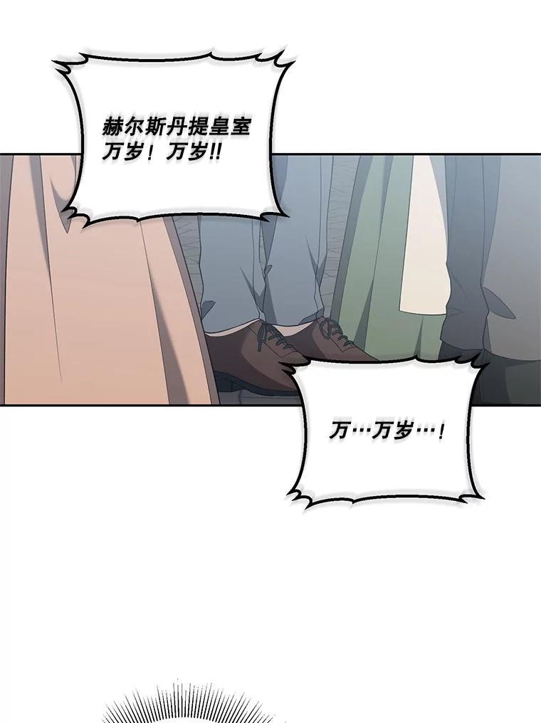 《无尽的诅咒》54.差点暴露 第30页