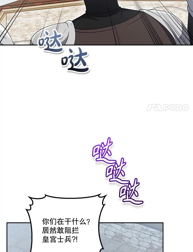 《无尽的诅咒》54.差点暴露 第55页