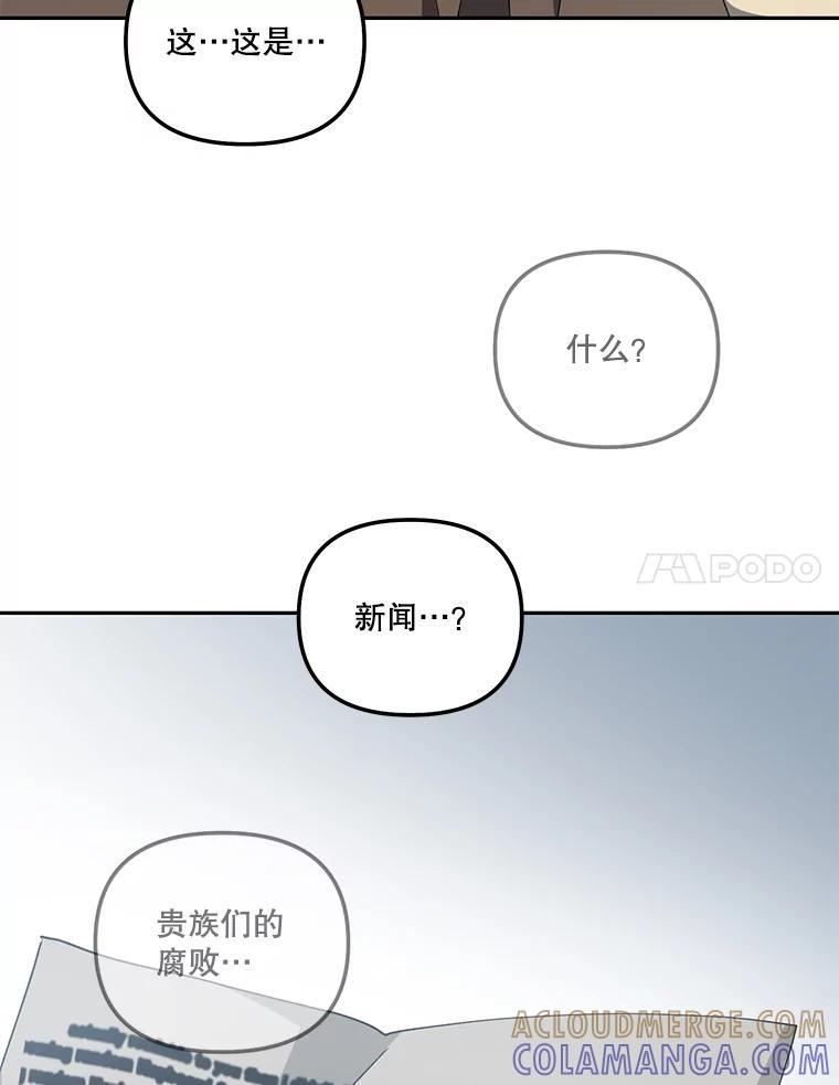 《无尽的诅咒》54.差点暴露 第45页