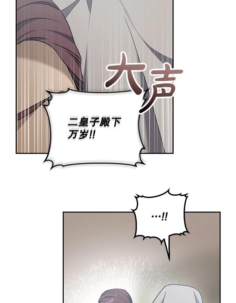 《无尽的诅咒》54.差点暴露 第28页