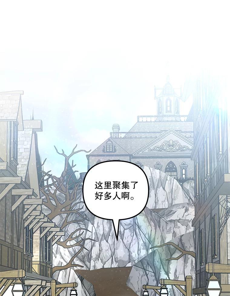 《无尽的诅咒》54.差点暴露 第18页