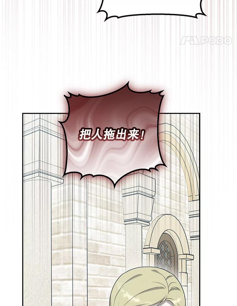《无尽的诅咒》54.差点暴露 第52页