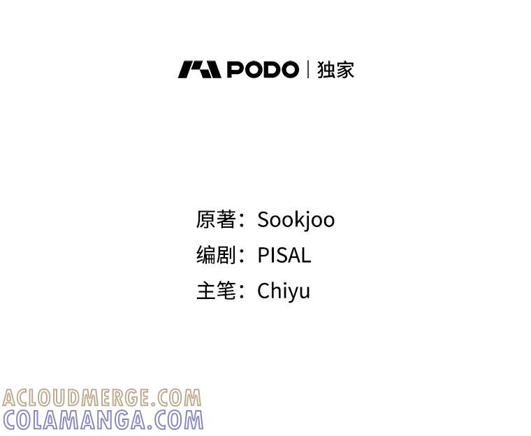 《无尽的诅咒》54.差点暴露 第17页