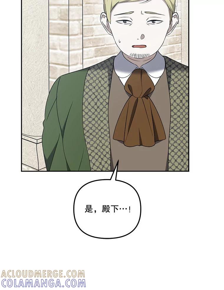 《无尽的诅咒》54.差点暴露 第53页