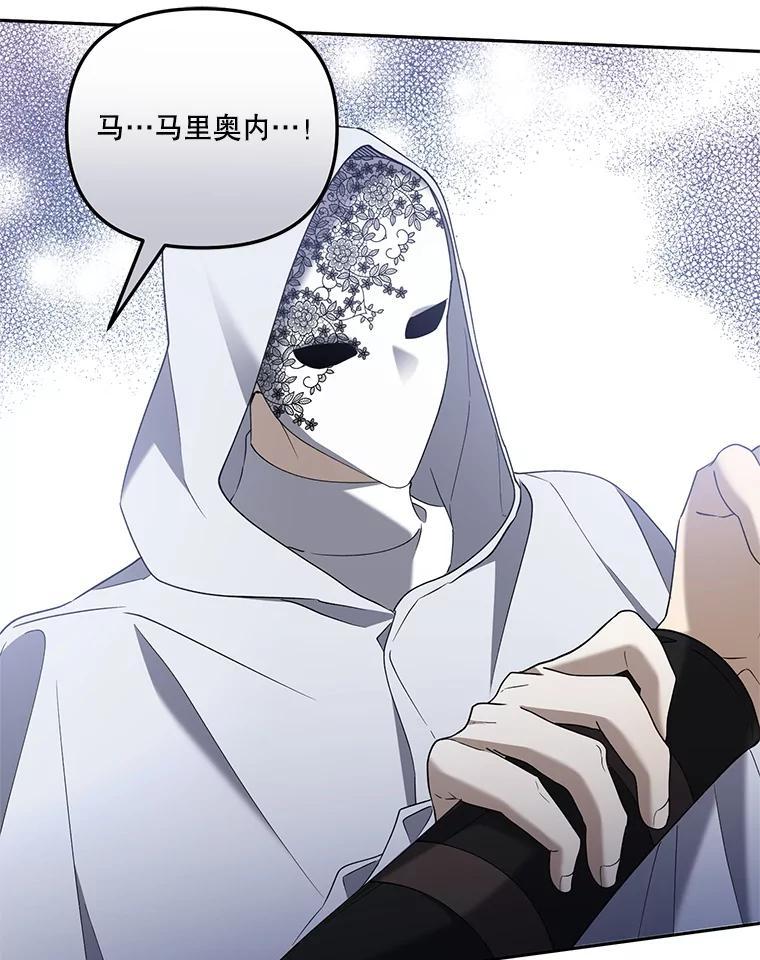 《无尽的诅咒》54.差点暴露 第66页
