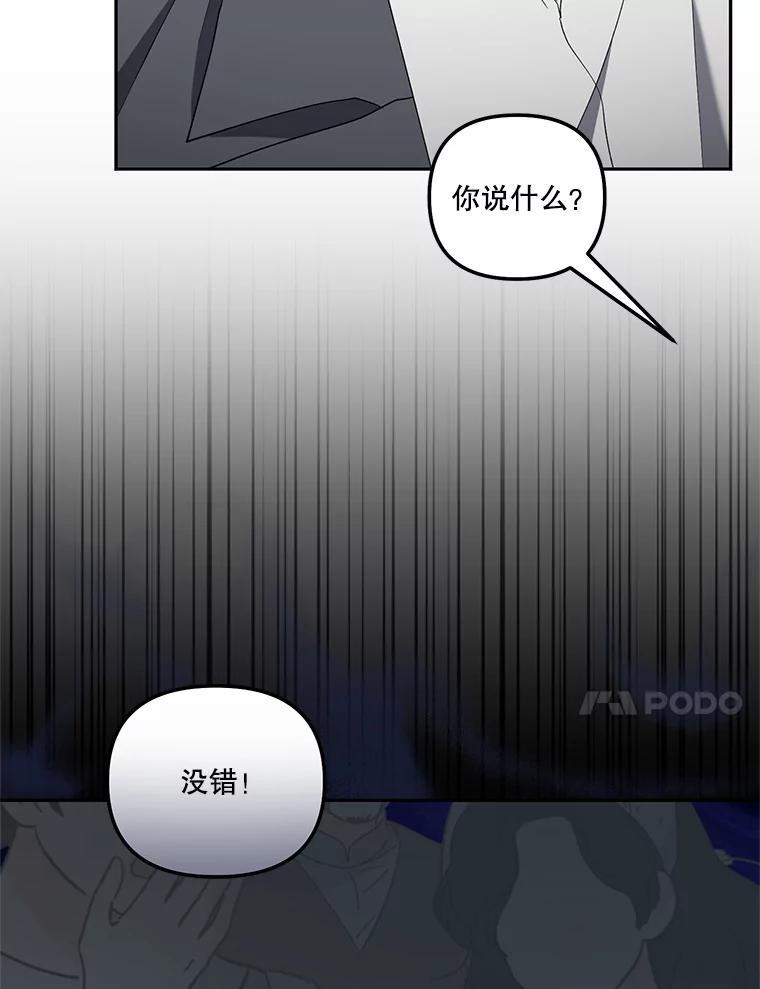 《无尽的诅咒》54.差点暴露 第58页