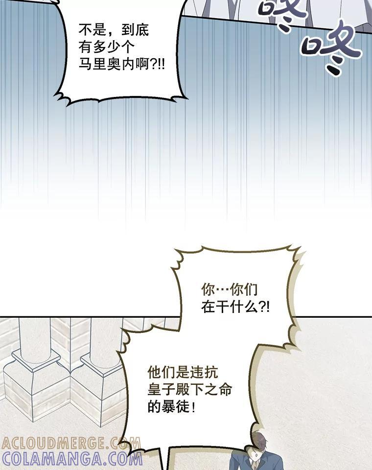 《无尽的诅咒》54.差点暴露 第69页