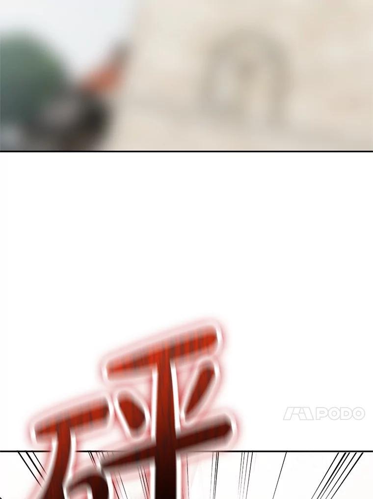 《无尽的诅咒》54.差点暴露 第35页