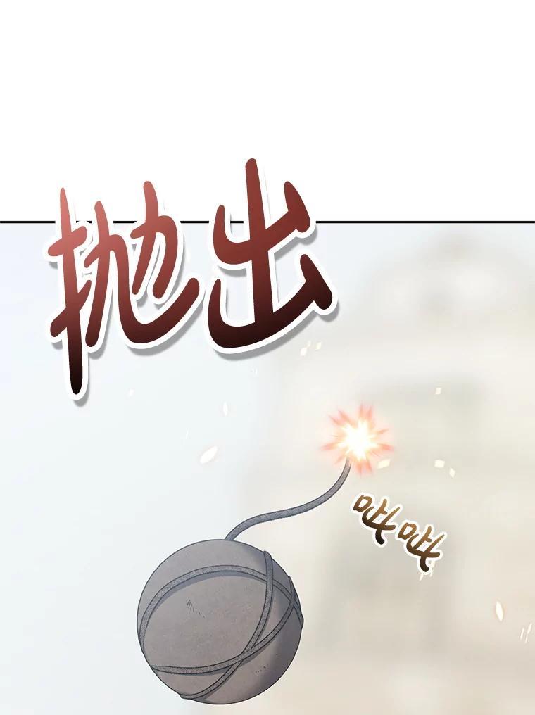 《无尽的诅咒》54.差点暴露 第34页