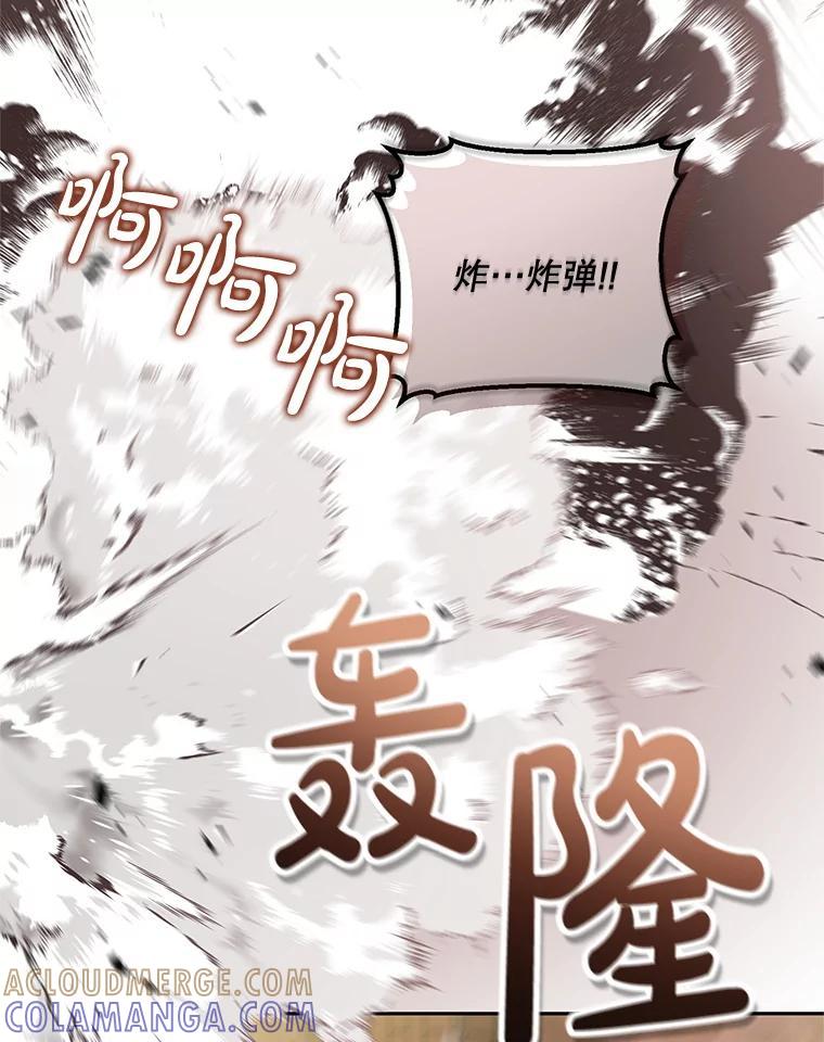 《无尽的诅咒》54.差点暴露 第77页