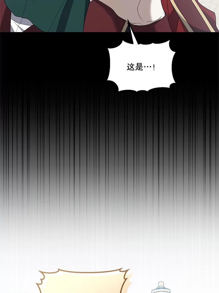 《无尽的诅咒》54.差点暴露 第38页