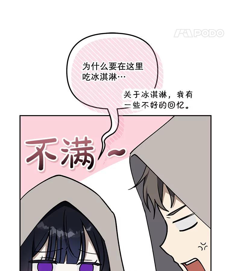 《无尽的诅咒》54.差点暴露 第8页