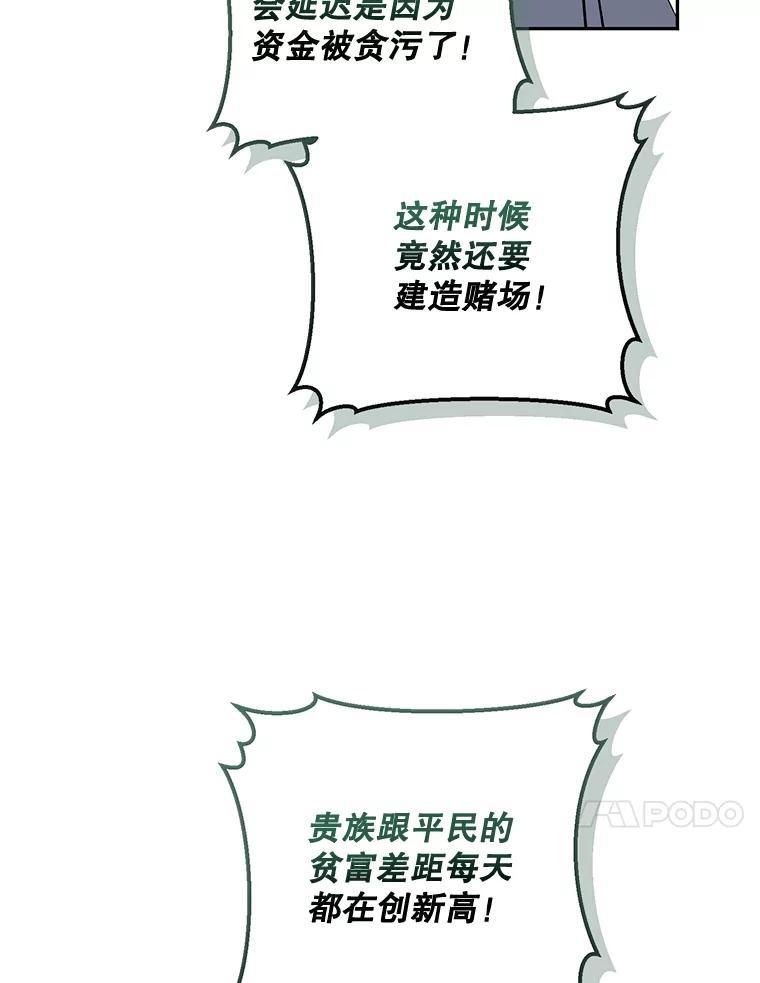 《无尽的诅咒》54.差点暴露 第48页