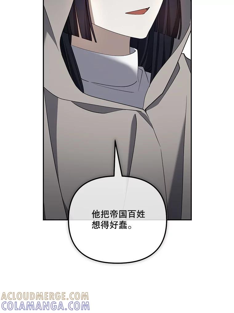 《无尽的诅咒》54.差点暴露 第33页