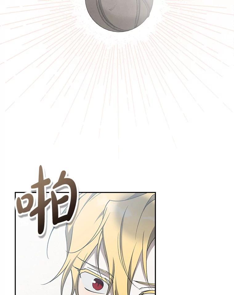 《无尽的诅咒》54.差点暴露 第74页