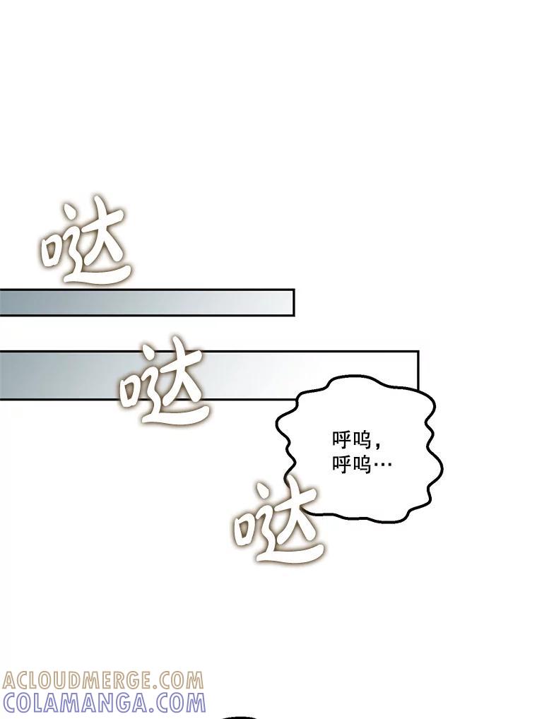 《无尽的诅咒》54.差点暴露 第81页