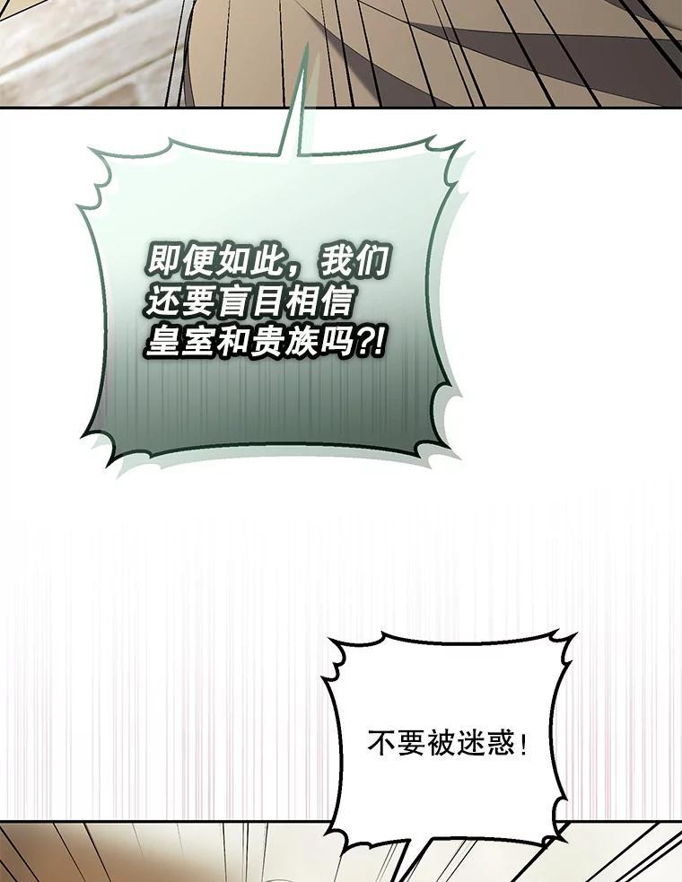 《无尽的诅咒》54.差点暴露 第50页
