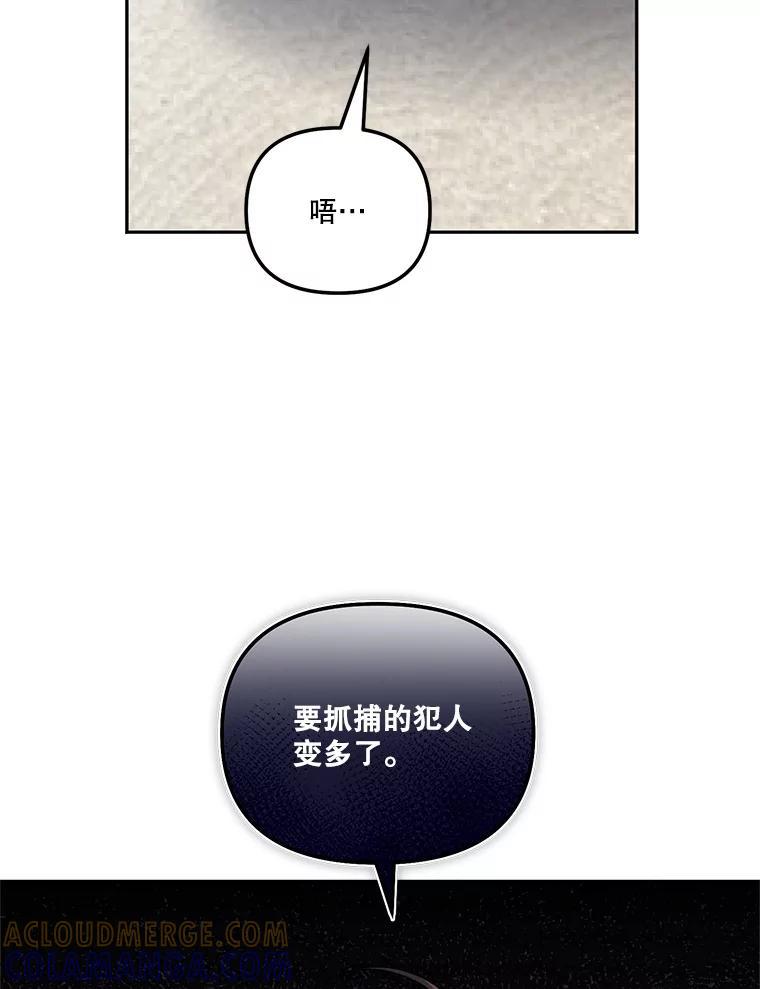《无尽的诅咒》54.差点暴露 第61页