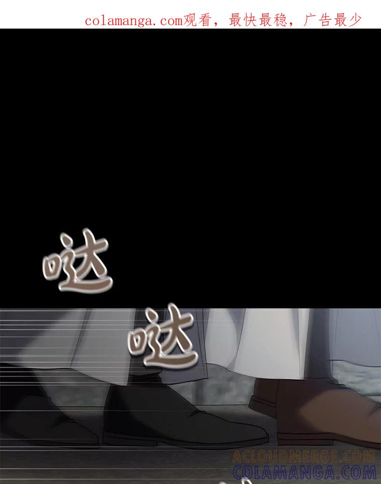 《无尽的诅咒》54.差点暴露 第1页
