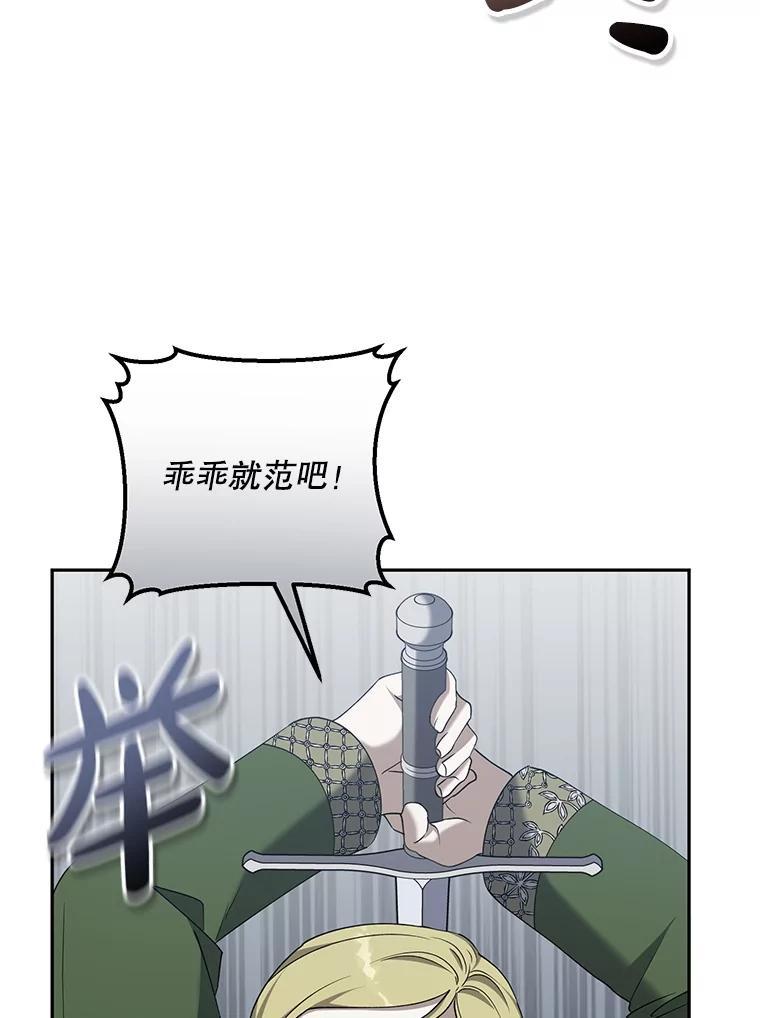 《无尽的诅咒》54.差点暴露 第95页