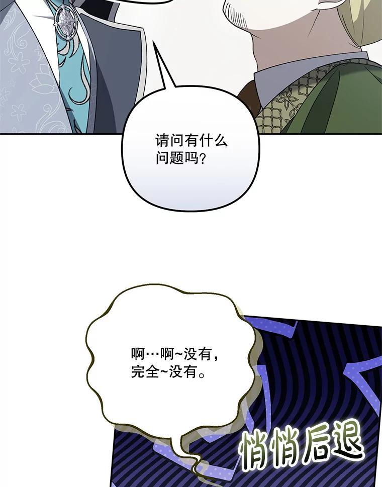 《无尽的诅咒》55.那个女人 第22页