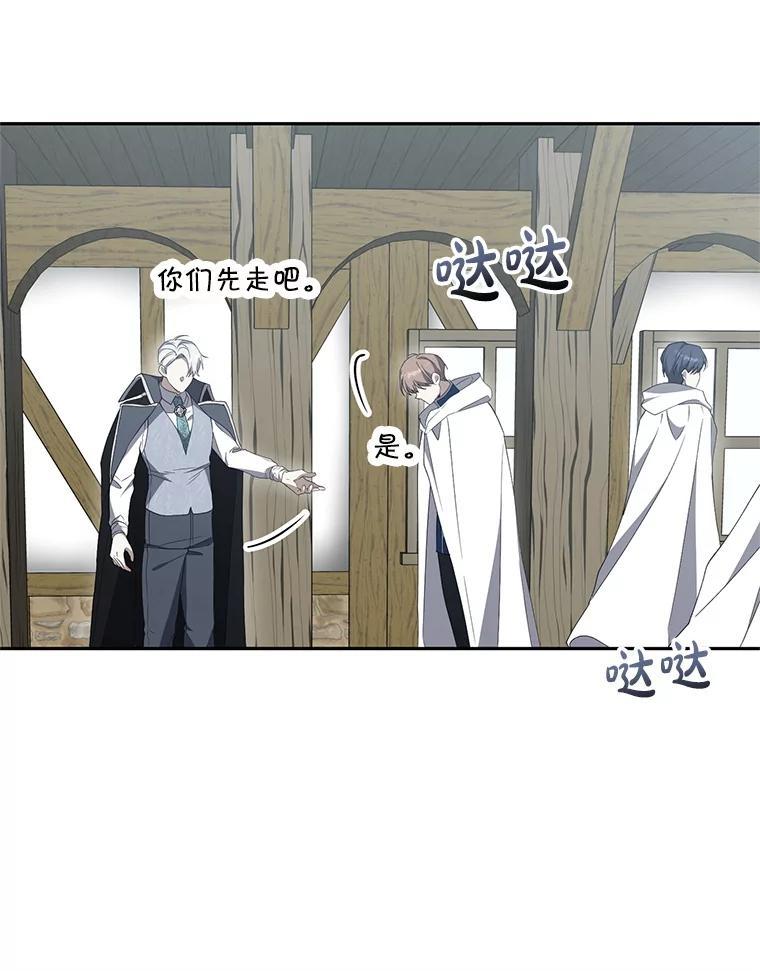 《无尽的诅咒》55.那个女人 第26页