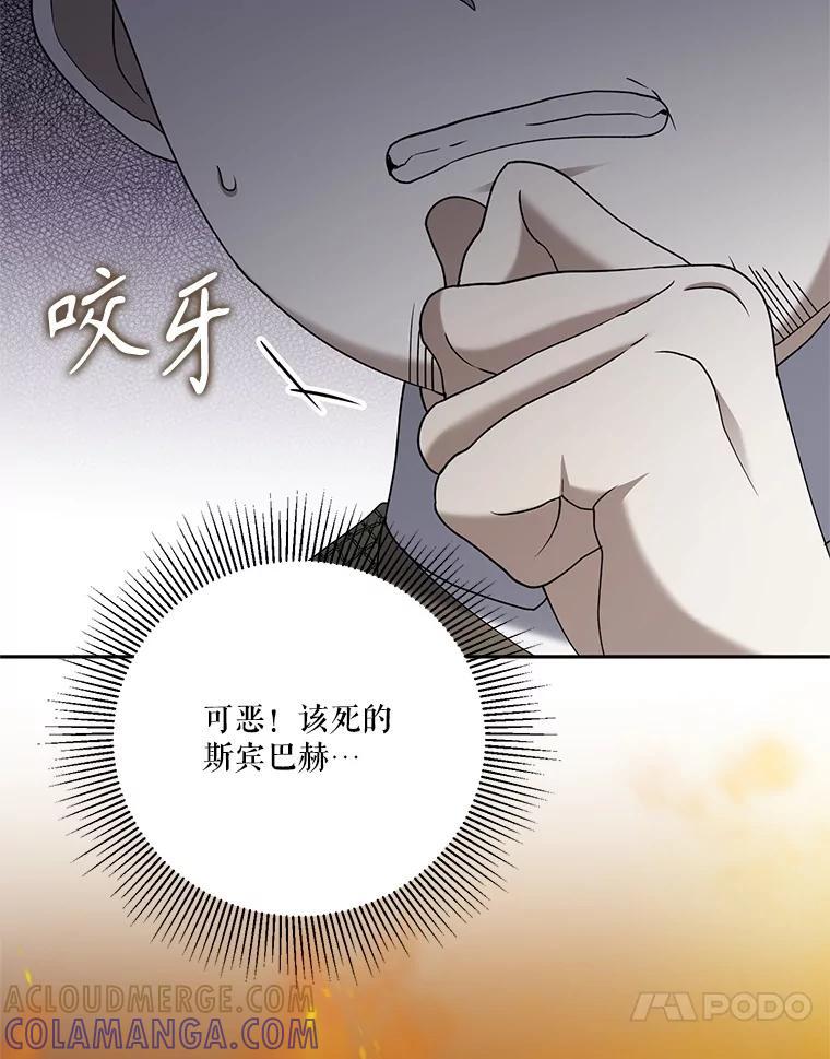 《无尽的诅咒》55.那个女人 第17页