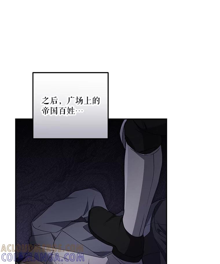 《无尽的诅咒》55.那个女人 第53页