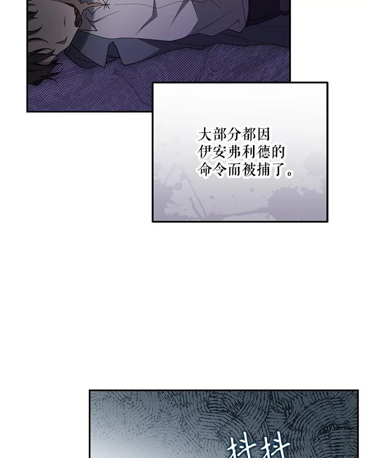 《无尽的诅咒》55.那个女人 第54页