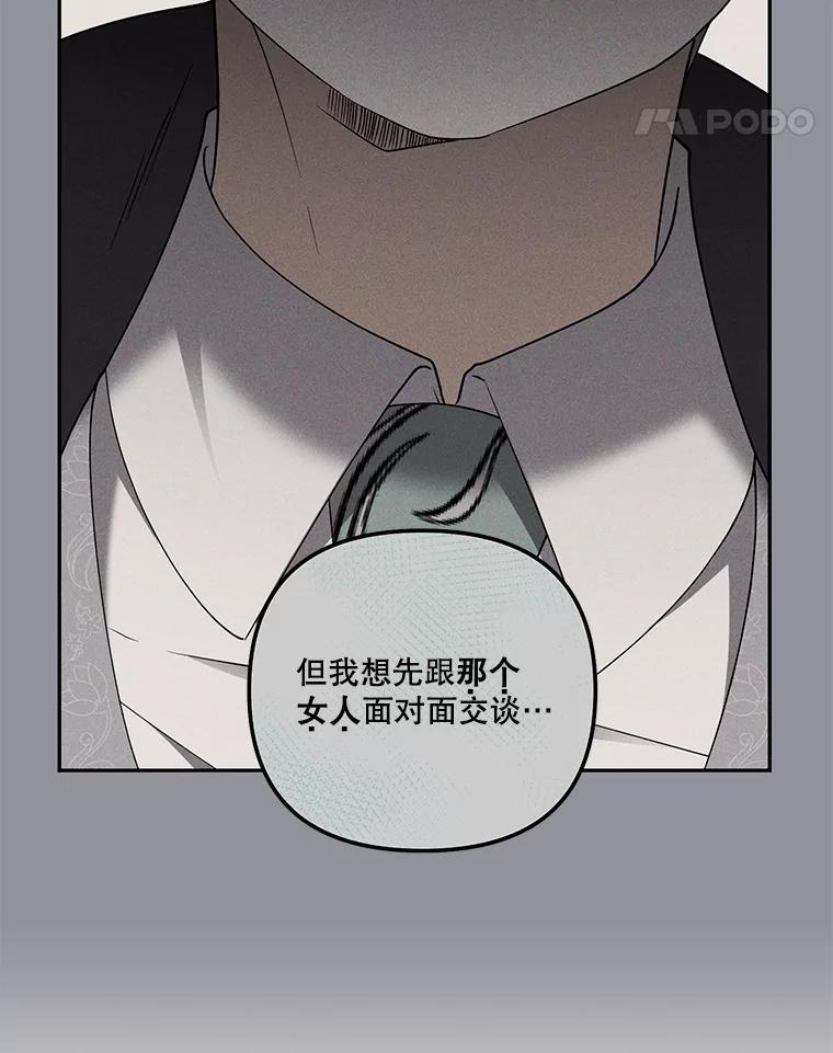 《无尽的诅咒》55.那个女人 第48页