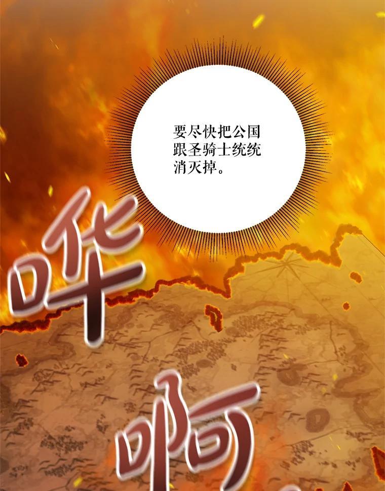 《无尽的诅咒》55.那个女人 第18页