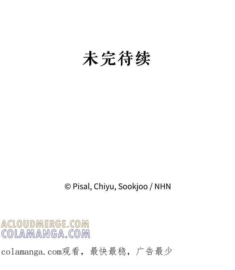 《无尽的诅咒》55.那个女人 第101页