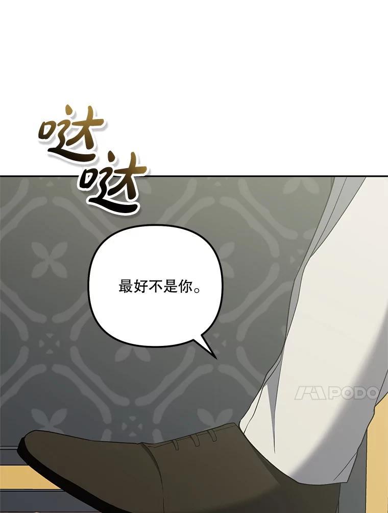 《无尽的诅咒》55.那个女人 第82页