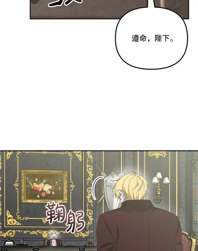 《无尽的诅咒》55.那个女人 第70页