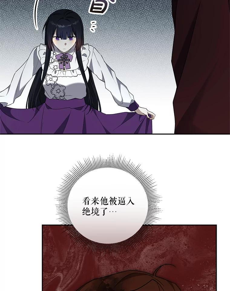 《无尽的诅咒》55.那个女人 第80页