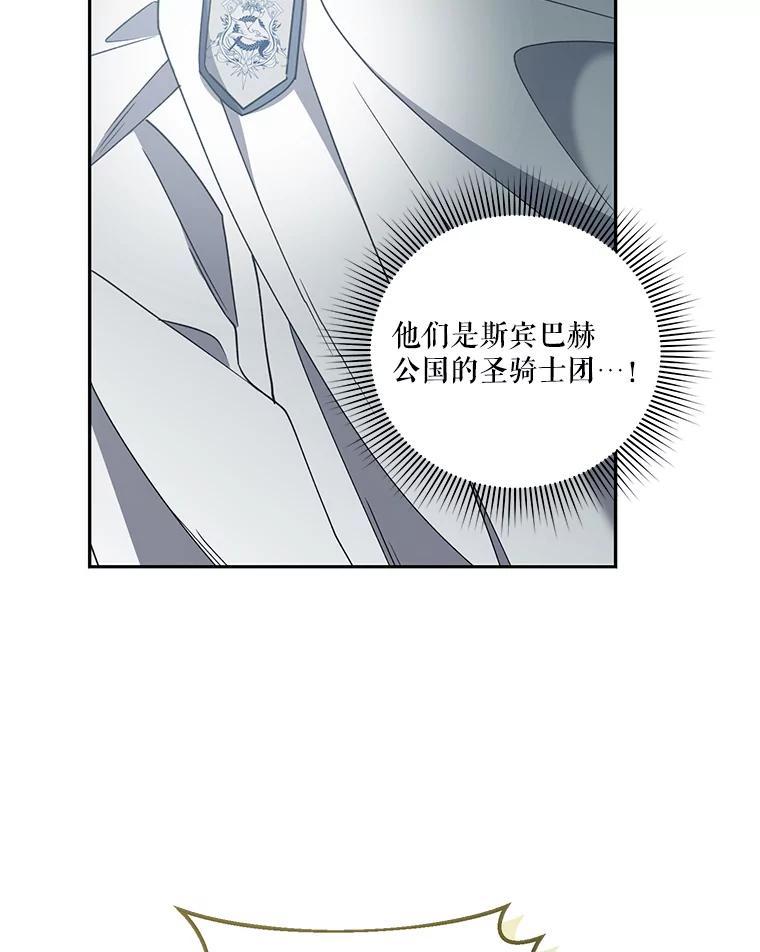《无尽的诅咒》55.那个女人 第6页
