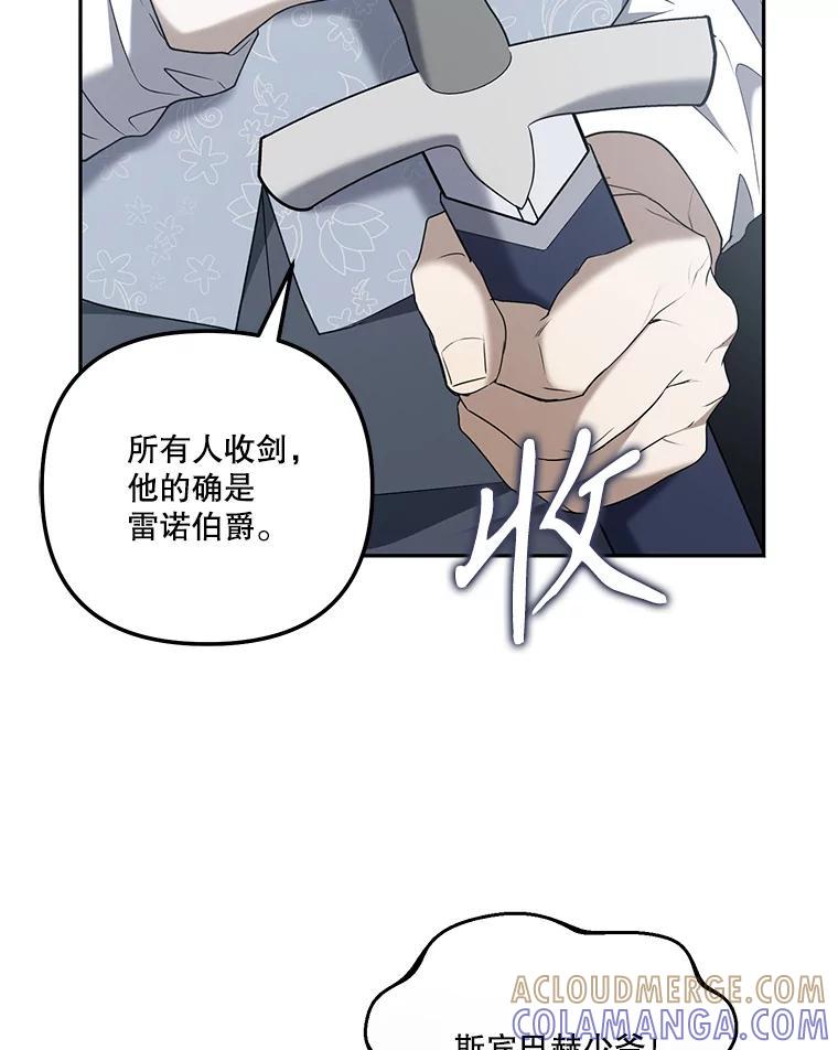 《无尽的诅咒》55.那个女人 第9页